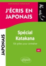 J'écris en japonais. Spécial Katakana. 106 grilles pour s'entraîner